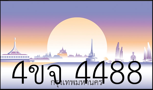 4ขจ 4488